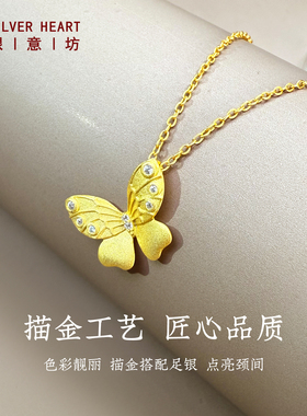 【蝴蝶项链】送女友生日礼物