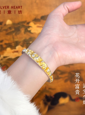 吉言繁花999纯银手镯妈妈款镯子