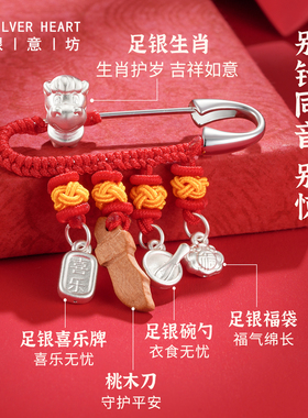 专为属马宝宝设计的别针礼盒装