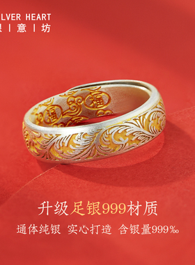999纯银活口宽版卷草纹女戒