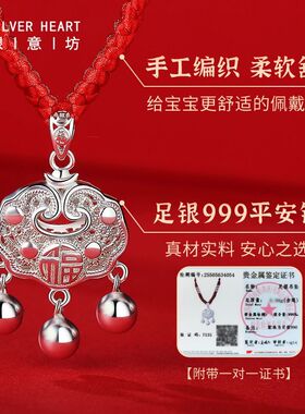 银意坊宝宝银饰三件套足银9999婴儿银手镯长命锁平安锁满月周岁M
