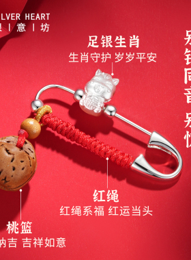 专为属马宝宝设计的别针礼盒装