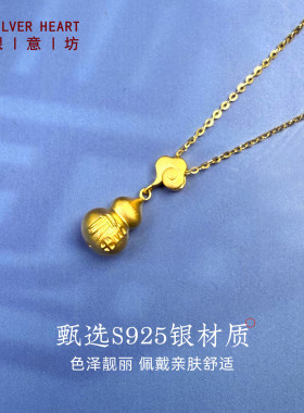 祥云葫芦S925银项链新中式
