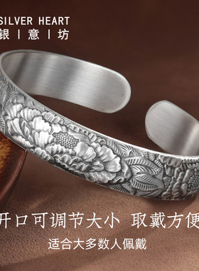 9999足银富贵牡丹手镯送妈妈长辈