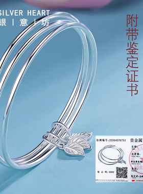 三生三世银手镯9999纯银送女朋友