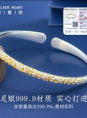 送妈妈长辈9999足银平安喜乐手镯