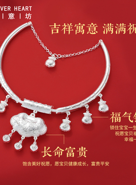 宝宝银饰套装满月周岁礼物