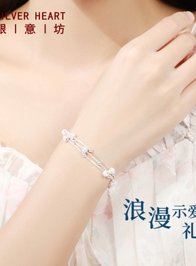 【送女生礼物】三生三世银手链