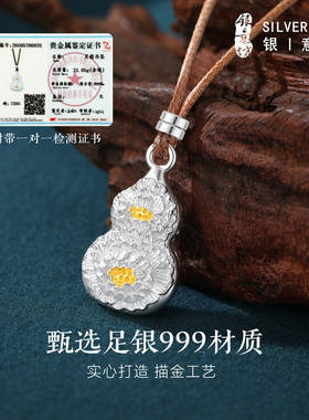 999纯银新中式葫芦毛衣链送妈妈