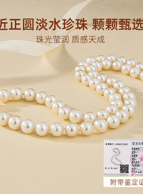 配裙子礼服-真珍珠项链穿搭配饰