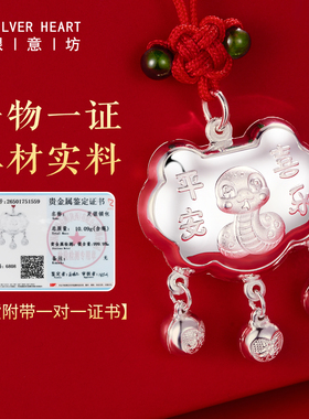 蛇宝宝长命锁纯银9999满月礼物