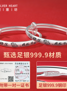 马年爆款宝宝手镯！足银实心带证
