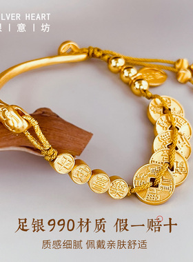 990足银五帝钱半镯手链大小可调