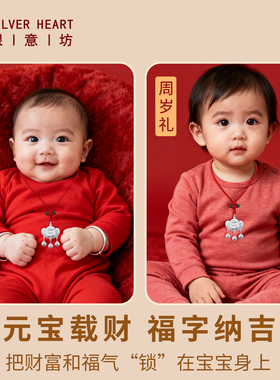 富贵元宝长命锁，送宝宝的祝福礼