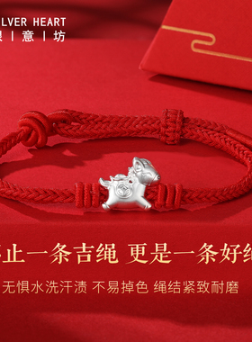 马年本命年红绳手链可调节