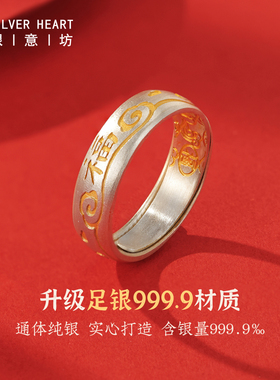 9999纯银中老年妈妈活口戒指