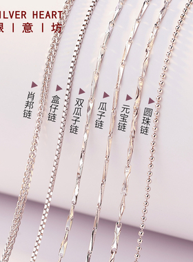 999纯银素链项链裸链女无吊坠
