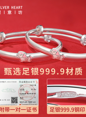 马年爆款！马年新生儿纯银手镯
