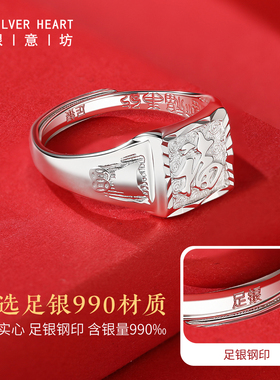男士足银戒指送爸爸送长辈推荐