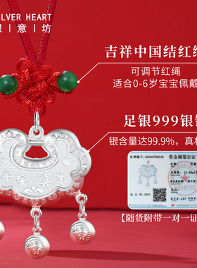 宝宝纯银手镯长命锁三件套满月礼