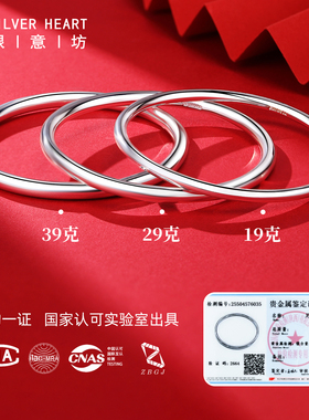【一物一证】9999纯银手镯女