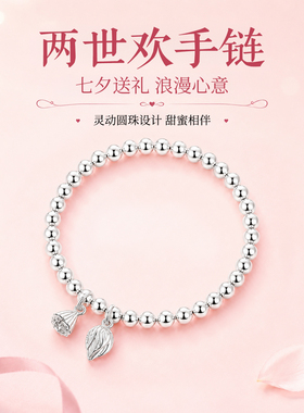 两世欢手链纯银999女款2026新款