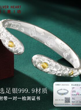 银意坊母亲节礼物适合送妈妈银手镯纯银9999实心开口描金女士款M