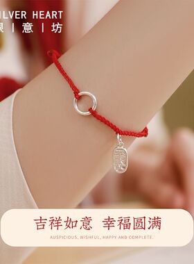 银意坊平安扣红绳手链女生情侣手工编织红手绳闺蜜学生生日礼物M