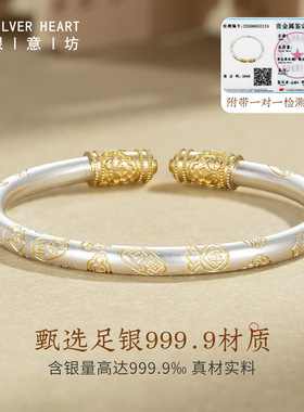 新中式描金吉言银手镯妈妈款纯银