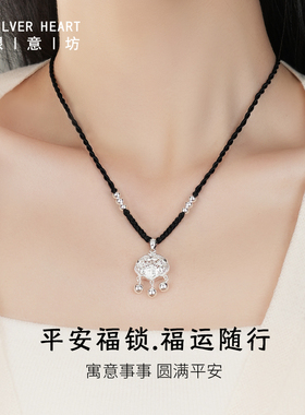 【一物一证】999纯银长命锁项链