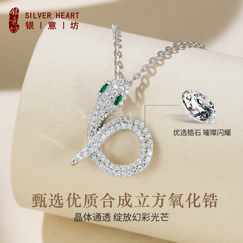蛇形项链女款2024新款轻奢小众灵蛇吊坠锁骨链S925银饰本命年礼物