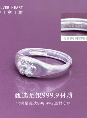 新款木棉花戒指女款足银9999
