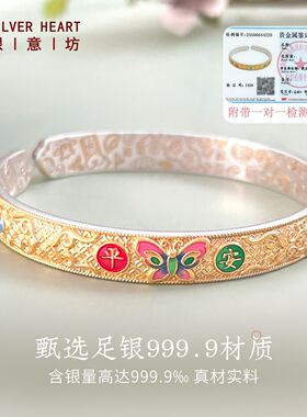 银意坊母亲节礼物适合送妈妈描金珐琅银手镯9999纯银实心开口款M