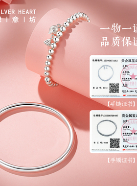 【叠戴组合】纯银手链手镯带证书