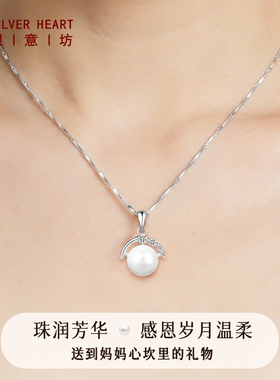 一物一证|999纯银珍珠项链送妈妈