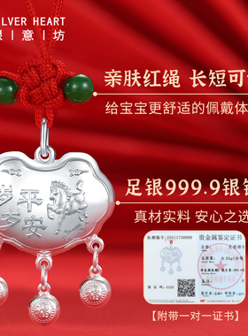 马宝宝银手镯银锁套装带证书礼盒