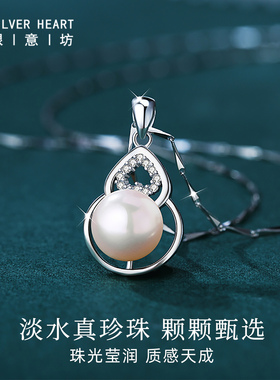 999纯银淡水珍珠项链送妈妈长辈