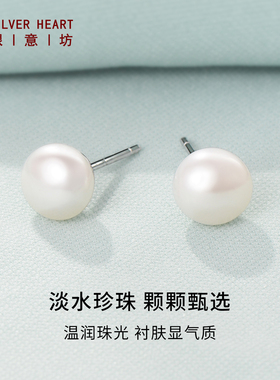 淡水珍珠耳钉999纯银针睡觉免摘