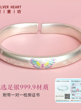 999.9足银蝴蝶马蹄镯送妈妈长辈
