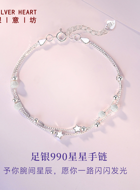 足银星星项链手链耳钉三件套