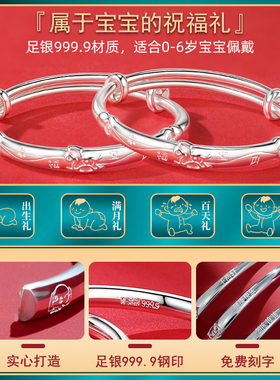 满月周岁礼|足银项圈手镯三件套