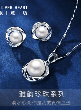 999纯银珍珠项链耳钉套装送妈妈