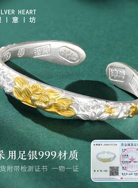 银意坊纯银999金蕊莲花手镯新中式古法纯银实心足银镯子生日礼物M