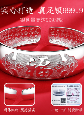 足银999.9手镯中老年人礼物大气