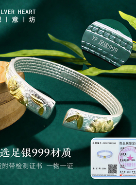 熊抱平安9999纯银手镯开口描金款