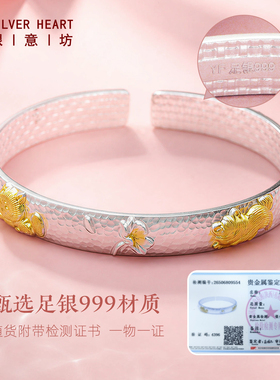 足银999新款灵猫繁花手镯新中式