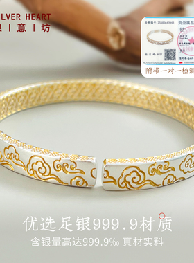 9999纯银国风祥云开口手镯