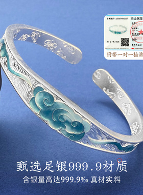 9999足银祥云手镯珐琅国风银饰