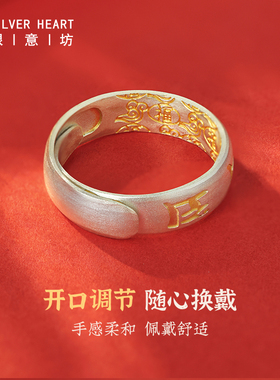 9999纯银吉言描金戒指送妈妈礼物