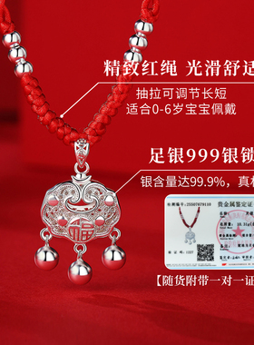 宝宝纯银9999平安长命锁手镯套装